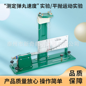 Impact pendulum experiment apparatus for students to "determine the velocity of a projectile" / projectile motion experiment - Product Image 5