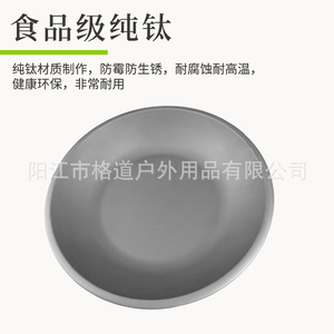 Pure titanium outdoor pasta dish, camping fruit plate, food dish, camping flat plate, mildew-proof and corrosion-resistant dish - Product Image 4