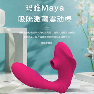 New Maya Remote Control Suction <b>Vibrating</b> Egg, <b>Small</b> and Portable, Female Adult Sex Toy, Factory Wholesale - Product Image 1