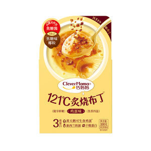 Clever Mama 100g Gelée de Konjac au Lait de Nouvelle-Zélande Faible en Gras, Saveur Caramel, Forme Dessin Animé, Snack Décontracté, Pouding aux Œufs - Product Image 2
