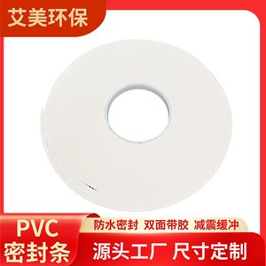 Pvc Sealing Strip 3-8mm Thickness 15m Length Double Sided Adhesive For Window Door <b>Frames</b> Waterproof Shock Absorbing - Product Image 5
