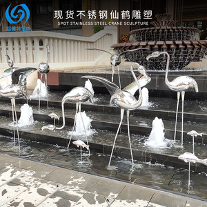 Sculpture d'art européenne et américaine en acier inoxydable : Grue et Flamant rose, Fontaine d'eau extérieure sur pied - Product Image 1