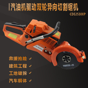 Cde2530xp Gasoline Chain Saw Professional Pipe Cutting Rescue Tool - Product Image 2