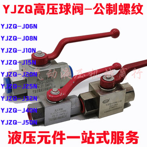 Vanne à bille haute pression YJZQ G1 31,5 Mpa, vanne hydraulique manuelle pour usage industriel - Product Image 5