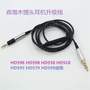 สายสัญญาณเสียงสำหรับอะไหล่สายสัญญาณเสียงสำหรับ <span class=keywords><strong>Sennheiser</strong></span> โมเมนตัม HD558 HD518 HD599 HD579 HD595 - Product Image 6