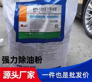 HN-132 sgrassante potente <span class=keywords><strong>sgrassatore</strong></span> a ultrasuoni <span class=keywords><strong>in</strong></span> <span class=keywords><strong>polvere</strong></span>, Formula alcalina forte, sacchetto di ordine minimo 1 - Product Image 4