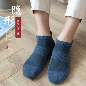 Men's Ankle Socks Pure Cotton Thickened Terry Sole Breathable Solid Color White Casual Wear - Product Image 2