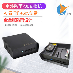 Switch PoE NPA de 8+2 Puertos, 100Mbps 1Gbps, Diseño Industrial Impermeable para Exteriores, para Redes de Videovigilancia - Product Image 3