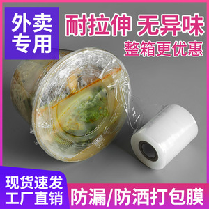 Film estirable para sellado de empaques, película elástica de PE de grado alimenticio, rollos pequeños, origen Anhui, moldeado por soplado, transparente - Product Image 5