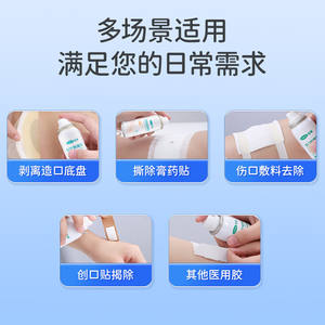 Spray adhésif décollant Cofos 60 ml pour le soin de la peau des bébés, tous types de peau - Product Image 3