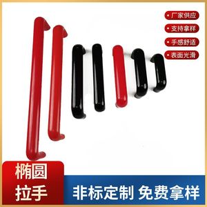 Manijas de Gabinete Ovaladas de Baquelita en Forma de U, Antiestáticas y Aisladas para Puertas de Muebles 616 - Product Image 2