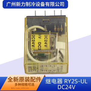 Relé Ry2s Ul, DC24V 3A DPDT, Miniatura Electromagnética de Uso General - Product Image 4
