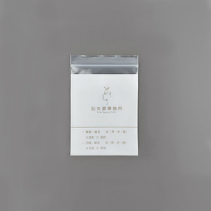 Custom Printed White Edged Self Sealing Plastic PE Bags For Medical Specimen Storage Waterproof Packaging Square Rectangle Shape - Product Image 4