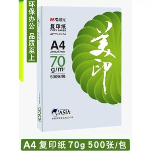 Carta per <span class=keywords><strong>Stampante</strong></span> <span class=keywords><strong>A4</strong></span> M&G 70g, 100% Polpa di Legno, 500 <span class=keywords><strong>Fogli</strong></span>, 5 Pacchi per Uso Ufficio - Product Image 5