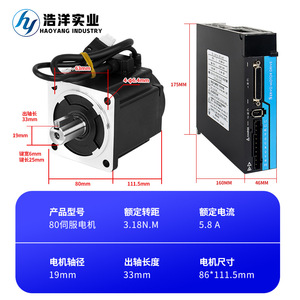 Moteur servo Kaihong 40/60/80 mm 100/400/750 W 220 V 3000 tr/min, moteur synchrone AC pour automatisation industrielle - Product Image 4