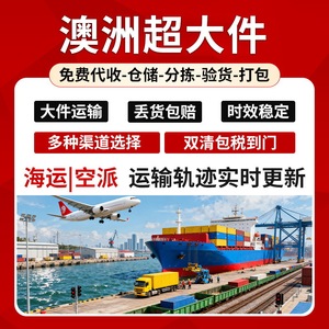 Qianhong Global Freight Australie : Ligne dédiée, fret maritime et aérien, entreposage, dédouanement, livraison porte-à-porte. - Product Image 5