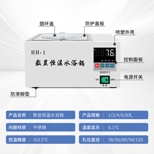 HH-1 Digital Thermostatic Water Bath 150x150x120mm Stainless Steel Lab Equipment Biology Research Medicine - Product Image 2