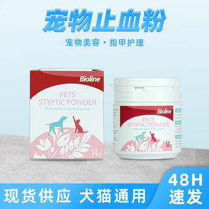 Polvo Hemostático Premium para Mascotas para el Corte de Uñas, Polvo de Talco Transfronterizo para la Limpieza y el Aseo de Perros y Gatos, Producto de Comercio Exterior - Product Image 5
