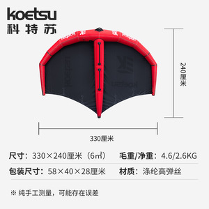 Koetsu Inflatable SUP Wing 6.0 Sq M Portable Sailing Kiteboard For Breezy Calm Waters - Product Image 3