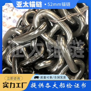 โซ่สมอเรือยาไต ขนาด 52 มม. ทำจากเหล็ก สำหรับเปลี่ยนซ่อมเรือ - Product Image 5