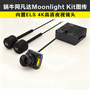 Walksnail Avatar Moonlight Kit <b>4K</b> Night Vision <b>Camera</b> 14mm Lens For <b>Drones</b> Accessories - Product Image 3