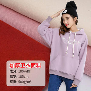 Çok renkli özel kalın sonbahar kış yumuşak örgü katı pamuk spandex fransız terry kumaş gömlek hoodie için - Product Image 2