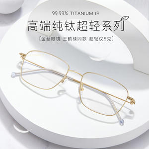 Montures de lunettes rectangulaires en titane pur pour adultes, unisexe, légères, design plein cadre, fabriquées à Shenzhen, numéro de pièce 7734 - Product Image 5