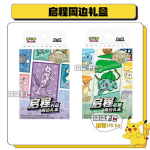 Caja de Regalo Periférica de Batalla de Cartas Coleccionables - Caja Doble de Plástico Ecológico con Forma Personalizada para Colección de PTCG - Product Image 1