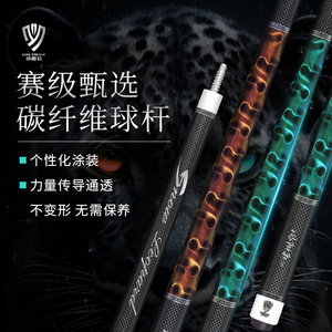 Queue de <span class=keywords><strong>billard</strong></span> MINGYANGHE en fibre de carbone de haute qualité, joint en acier inoxydable, légère, durable, longue durée de vie, professionnelle - Product Image 5