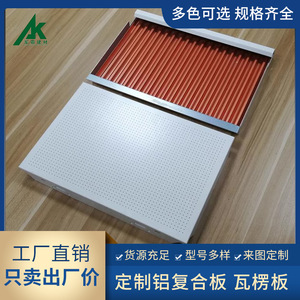 <b>Metal</b> Ceilings Composite Corrugated Core Aluminum Locking Panel Soundproof Heat Insulation Fire Resistant Indoor Ceiling Tile - Product Image 4