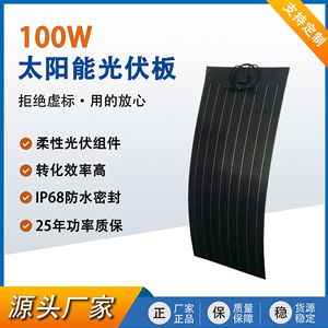 Panel Solar Monocristalino Flexible de 100W 18V, Adhesivo Impermeable para Exteriores, para Vehículos Recreativos, Vehículos Eléctricos, Energía Fuera de la Red - Product Image 5