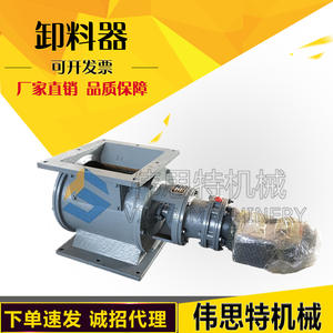 Válvula Rotatoria Serie YJD, Alimentador de Impulsor con Cierre Hermético, Colector de Polvo a Prueba de Explosiones con Válvula de Descarga de Cenizas - Product Image 3