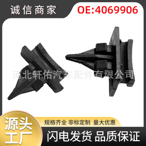 คลิปหนีบขอบกระจกหน้ารถฟอร์ดทรานซิท Mk7 รุ่น 4069906 ตัวล็อคพลาสติกสำหรับซ่อมภายในเสา A - Product Image 5