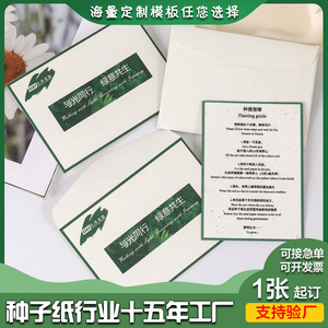 Juegos de Sobres de Papel con Semillas Personalizados, Impresión Digital, Cajas de Embalaje de Tamaño Personalizado, Tarjetas de Felicitación - Product Image 3