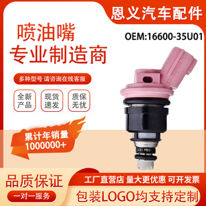 Inyector de Combustible 16600-35U01 para Motor de Gasolina Hongqi Century Star - Product Image 5
