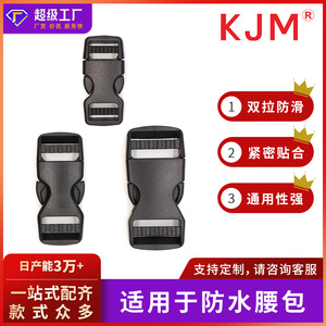KJM <b>Plastic</b> Buckle A-032 15MM 20MM 26MM Tensile Force 24-53KG Outdoor Bag Accessory - Product Image 5