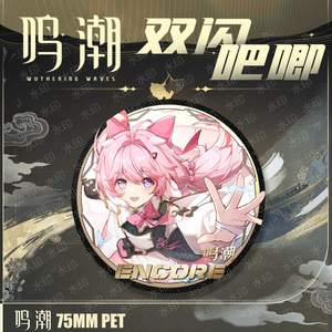 75mm kích thước lớn Anime hợp Kim Trâm Pin huy hiệu nút <span class=keywords><strong>wuthering</strong></span> sóng yangyang yuanwu taoqi Encore Cosplay Hợp Kim Trâm văn phòng phẩm - Product Image 3