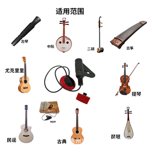 Micro multifonctionnel pour instrument - Micro pour guitare sans perçage, micro pour ukulélé - Product Image 6