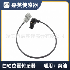 เซ็นเซอร์ตำแหน่งเพลาข้อเหวี่ยง 077905381F สำหรับออดี้ A6L อะไหล่ทดแทนใหม่ - Product Image 1