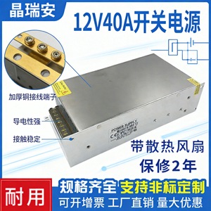 JINGRUIAN <b>Switching</b> Power Supply <b>12V</b> 40A 500W Single Output CE Certified Screw Mounting - Product Image 5