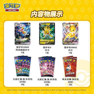 YZ Pack de Boosters Pokémon en Chinois Simplifié en Gros, Édition de Collection Super Premium, Cartes Pokémon Authentiques Surprise - Product Image 6