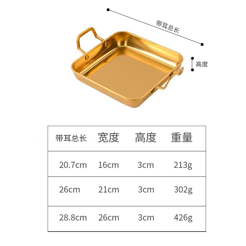 จานทรงสี่เหลี่ยมมีหูจับสองข้าง (สีทองอ่อน)