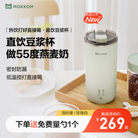 Mélangeur portatif de fabricant de lait de noix de tasse de nourriture magique de vente populaire 300ml