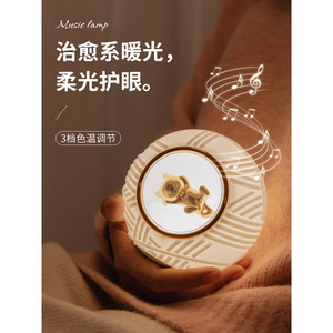 Music <b>Lamp</b> Cat <b>Ball</b> Night Light USB Rechargeable Warm Light For Bedroom Bedside Sleep Baby Feeding Child Soft Glow Eye Care - Product Image 1