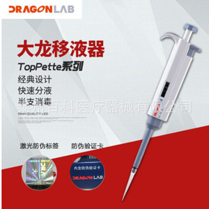 ปิเปตปรับระดับได้ Da Long 0.01 มล. สำหรับใช้ในห้องปฏิบัติการ สีขาว ช่องเดียว - Product Image 5