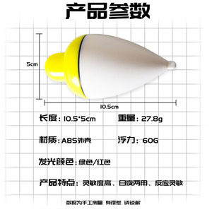 Smart Wifi Glow In Dark <b>Fishing</b> <b>Float</b> T Profile Color Changing For Night <b>Fishing</b> Silver Carp Bighead Carp - Product Image 3