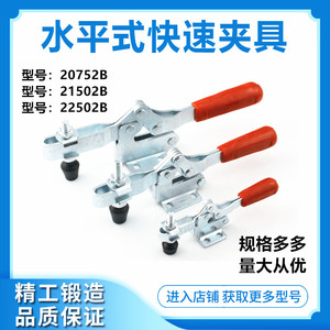 Xin Jieliang - Abrazadera Rápida Horizontal 20752B de Acero al Carbono Galvanizado en Caliente, Cabezal de Sujeción para Herramientas de Soldadura - Product Image 5
