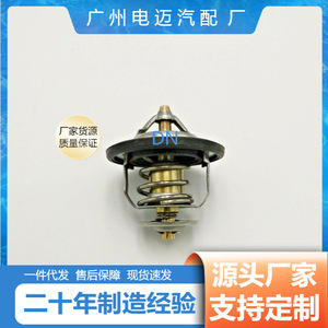 เทอร์โมสตัทรถยนต์ Dn รุ่น 25500-25002 สำหรับเครื่องยนต์มาสด้า อะไหล่ทดแทน - Product Image 5
