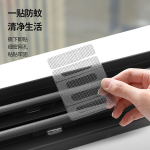 Beans Window Screen Patch Self Adhesive Mosquito Net Sticker 5 Pack Easy Install Insect Resistant Door Window Use - Product Image 1