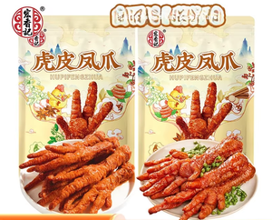 หงเซียงจี ขายส่งของว่างเอเชียแห้ง <span class=keywords><strong>ขาไก่</strong></span>ตุ๋นรสเผ็ด อาหารพร้อมทาน <span class=keywords><strong>ขาไก่</strong></span>ปรุงรสห้าชนิด - Product Image 2